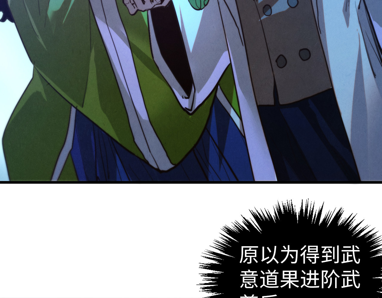 第453话 撕破脸 第 44 页