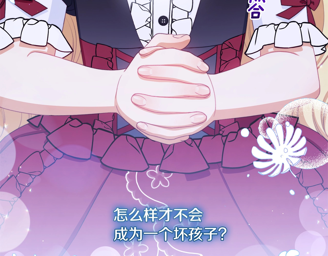 番外10 萌娃时装秀 第 216 页