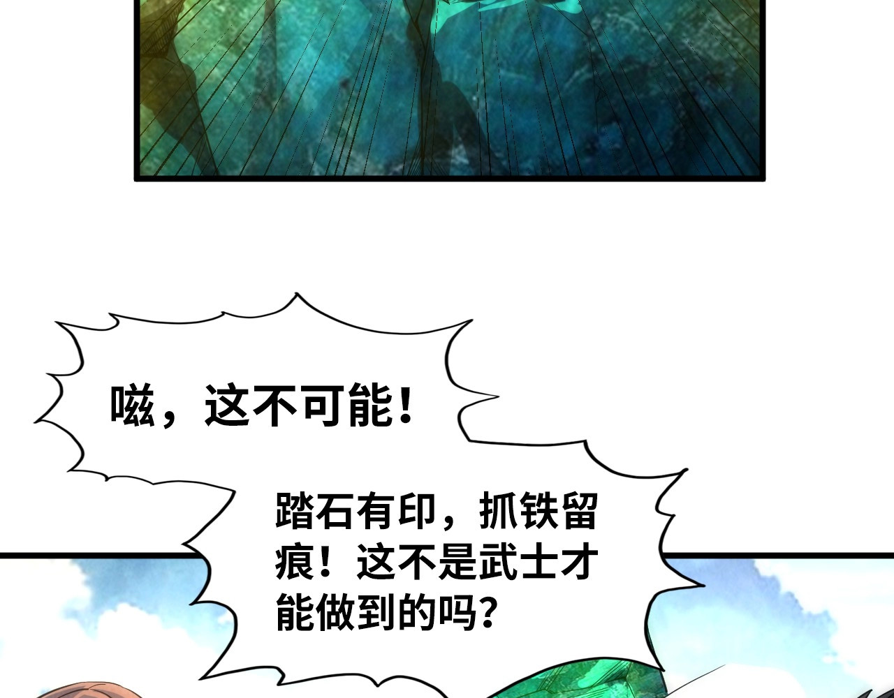 第17话 战书 第 28 页