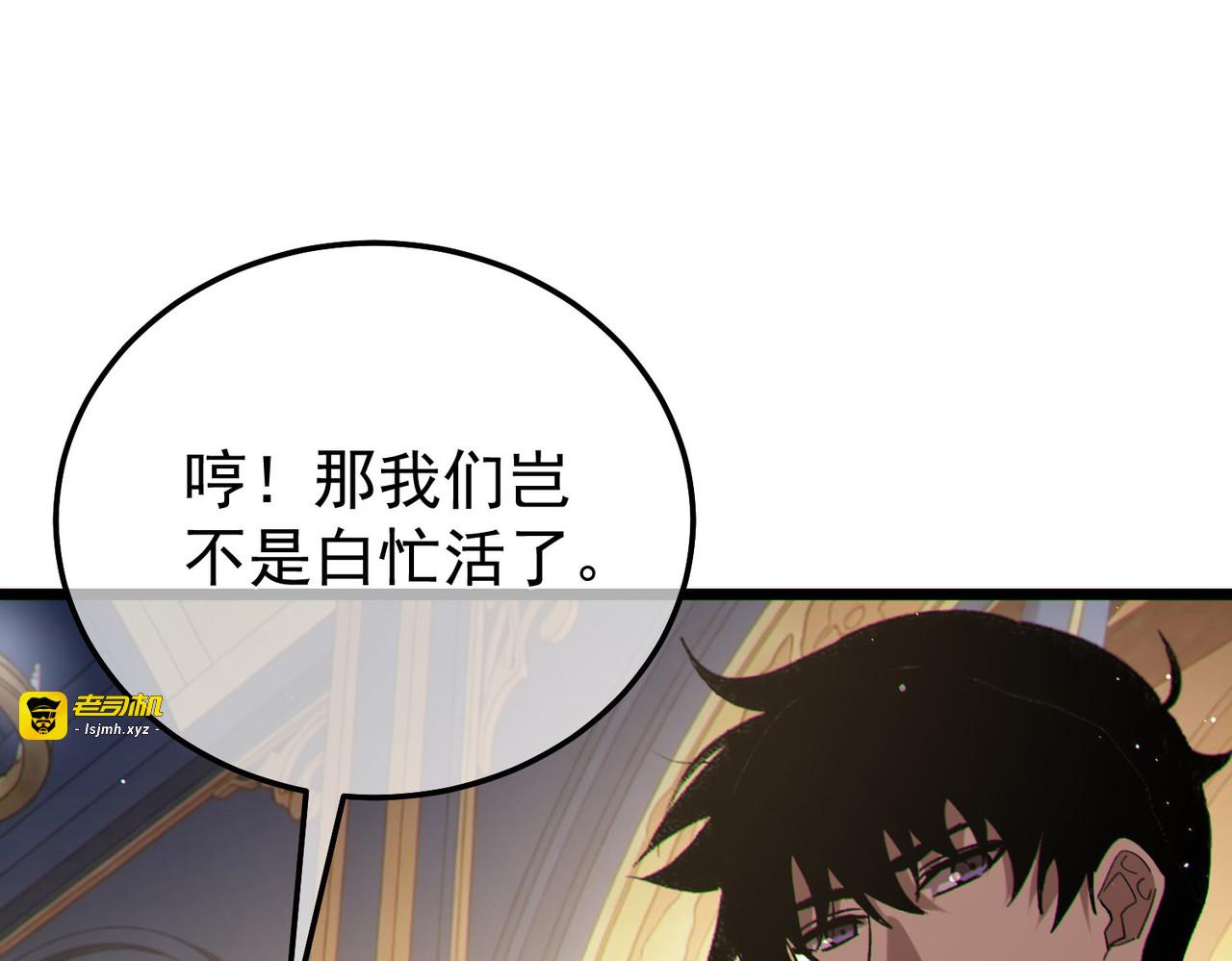 第150话 公会合并 第 23 页