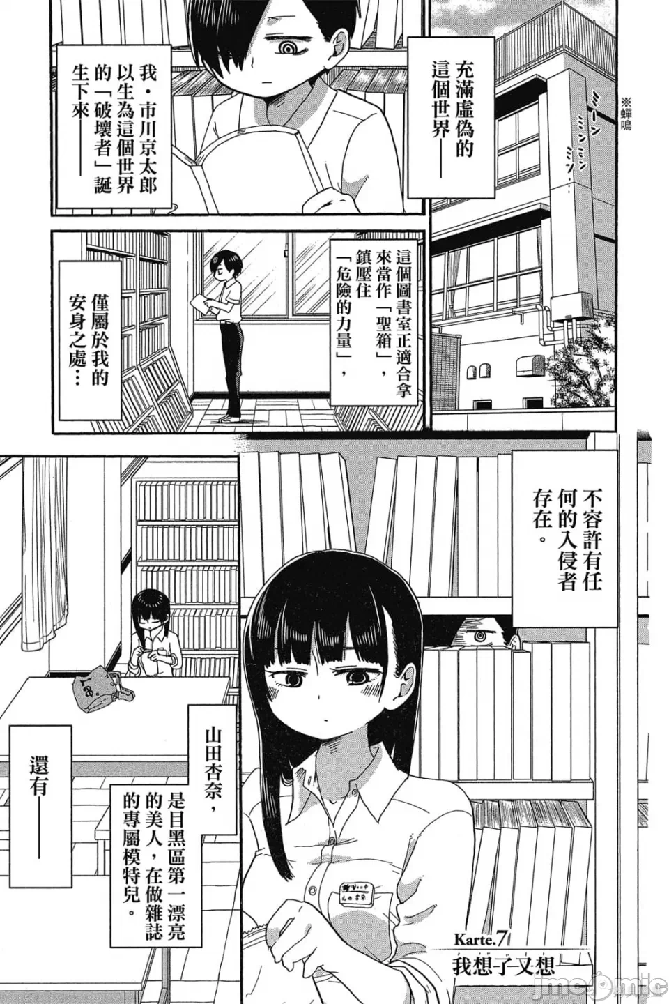 第2话 第 66 页