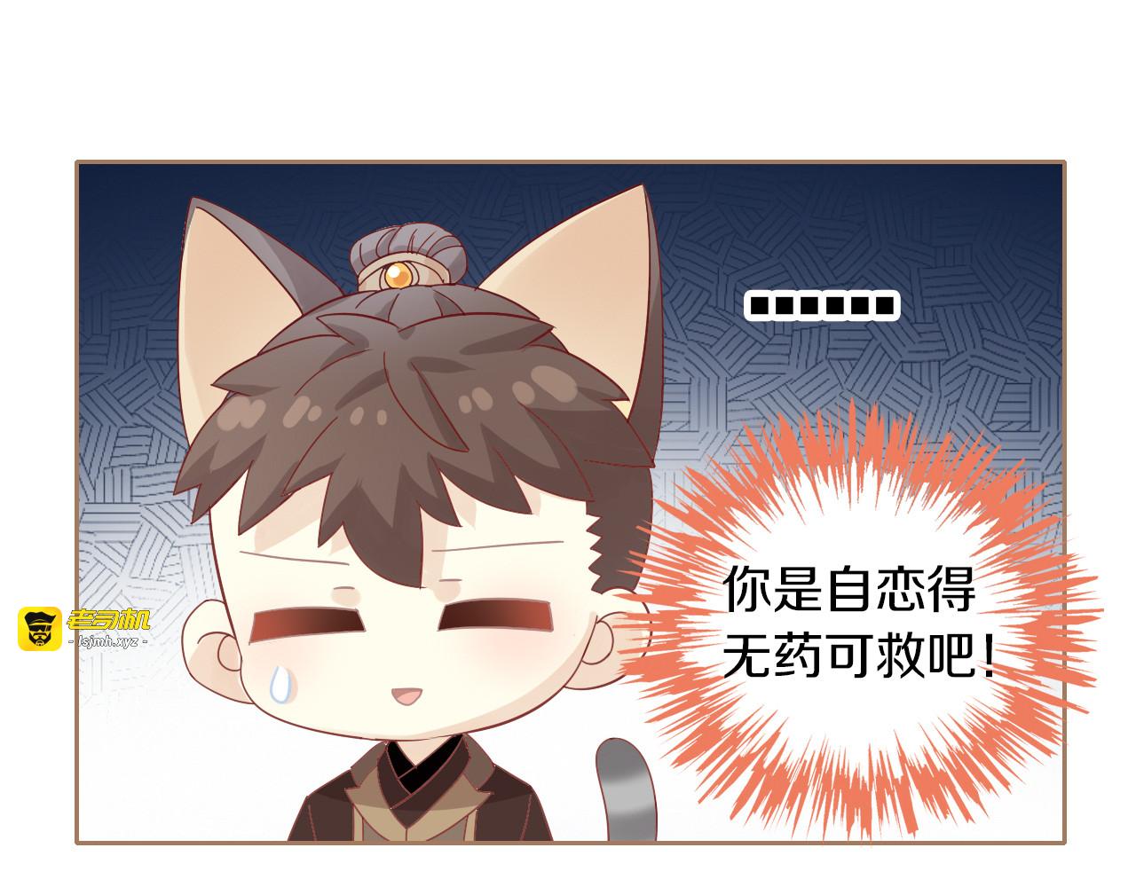 第160话 梦魇之茶（六） 第 37 页