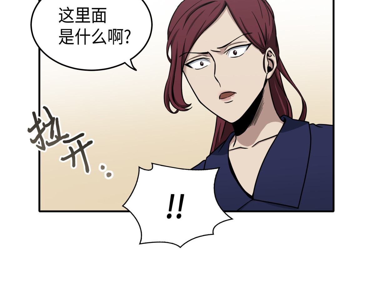 宝物修复大师 第 112 页
