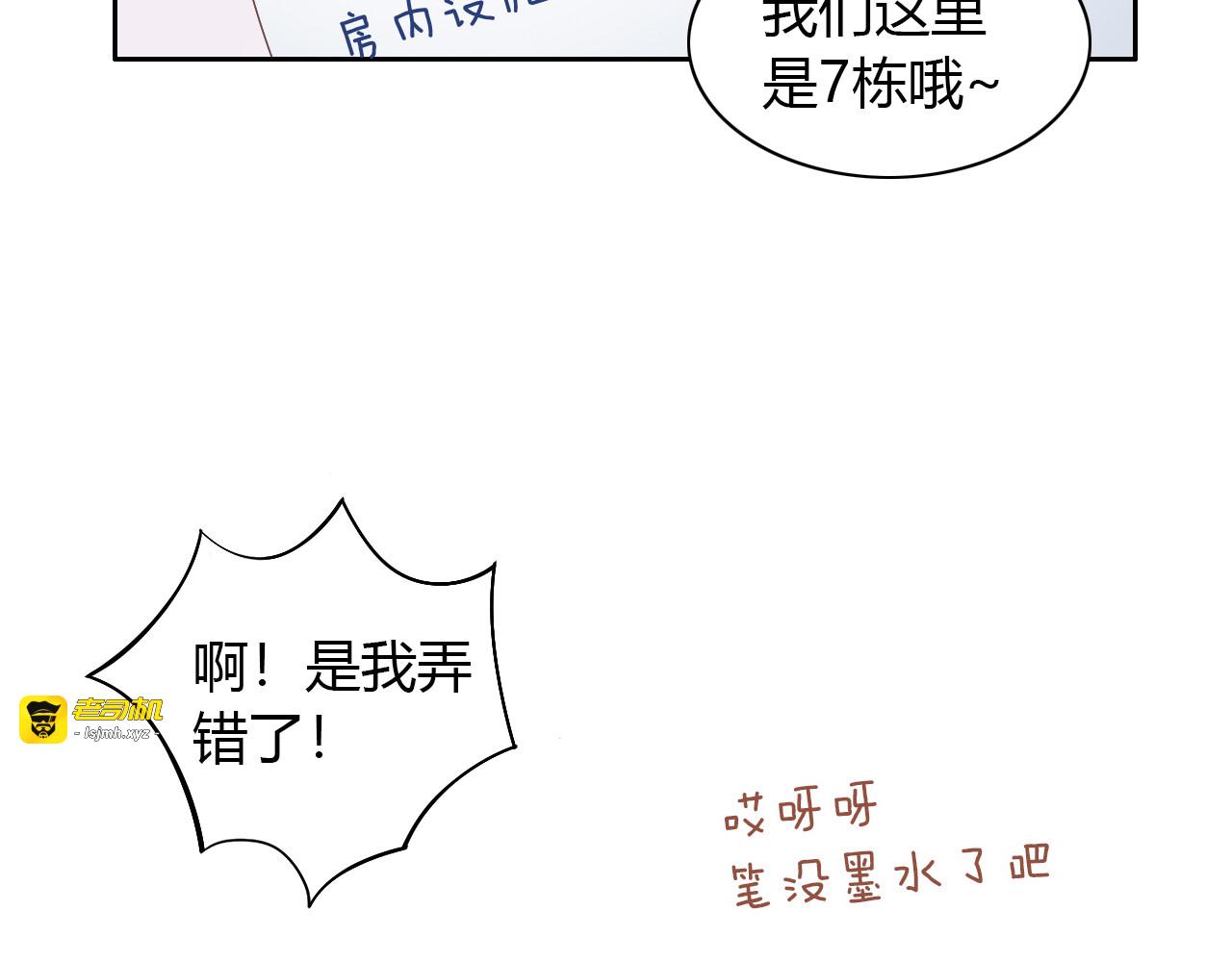 第55话 守护你 第 19 页