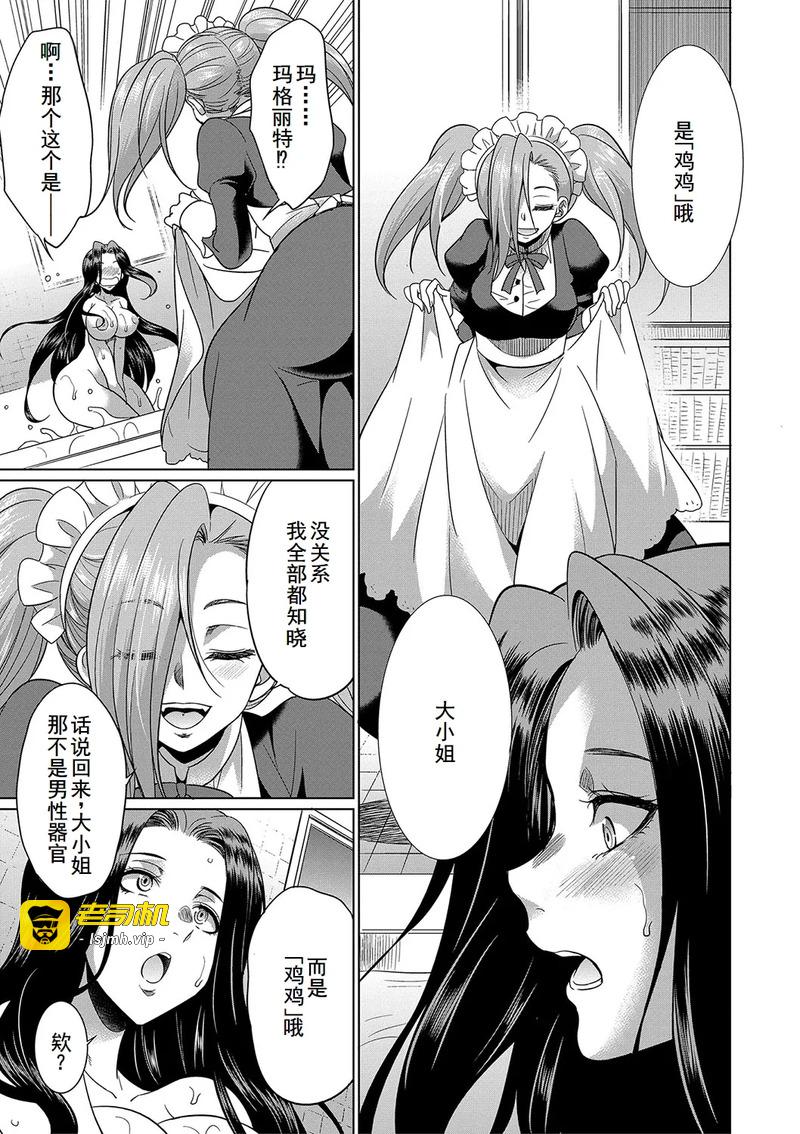 第1话 第 15 页