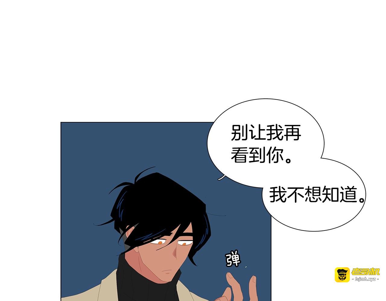 第90话 你就这么不信任我吗？ 第 33 页