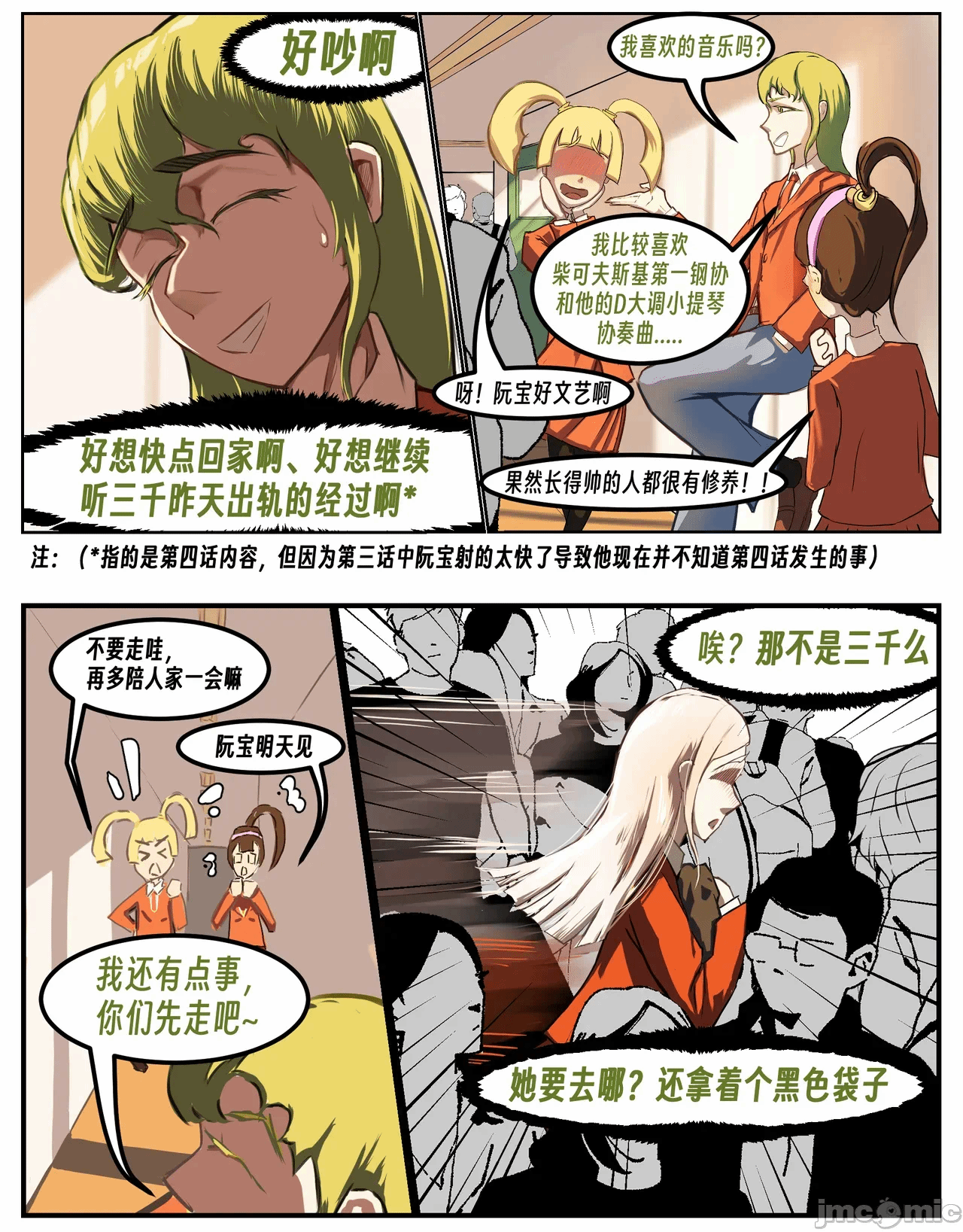 第一话 第 108 页