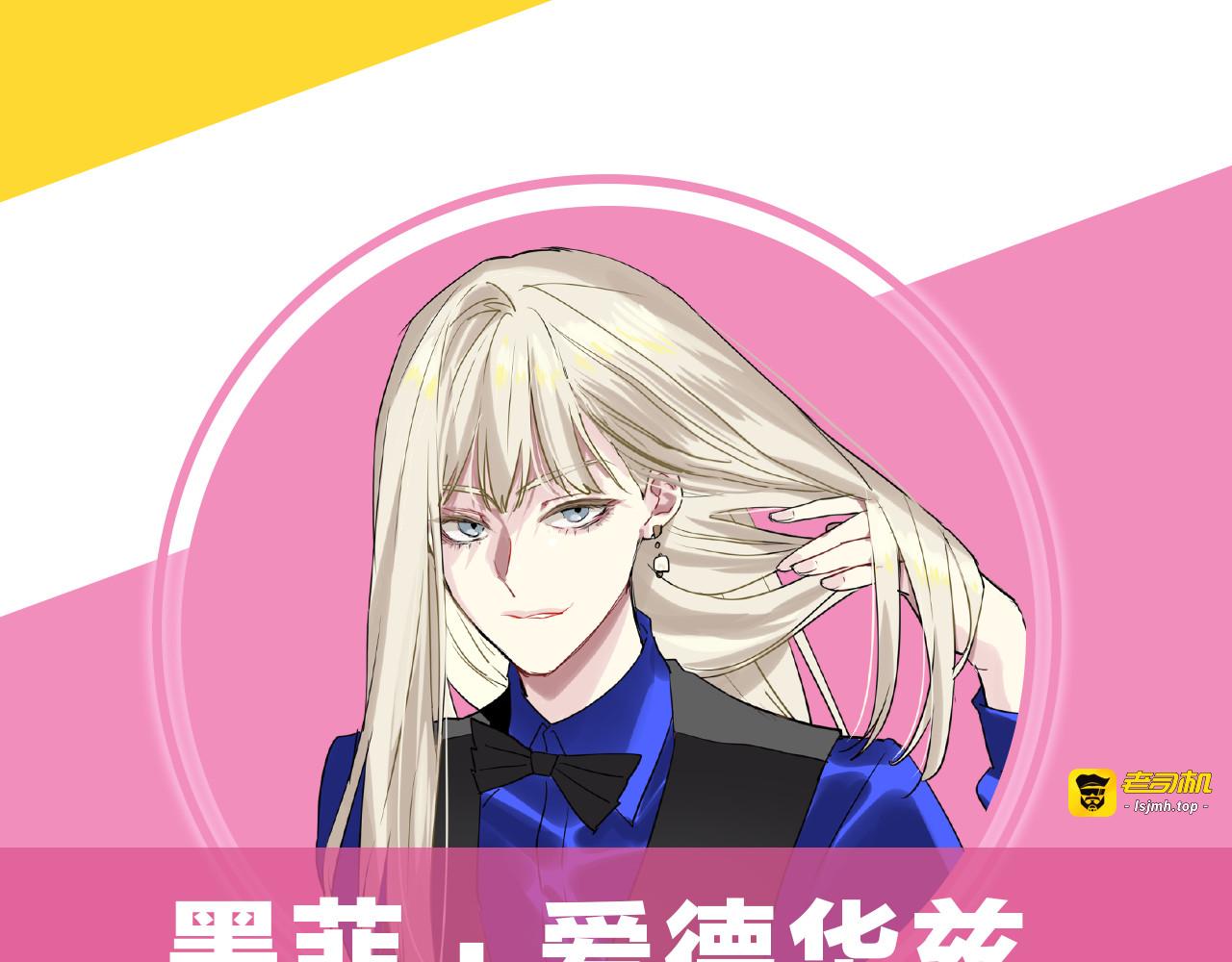 《精准撞击》 人物介绍 第 37 页