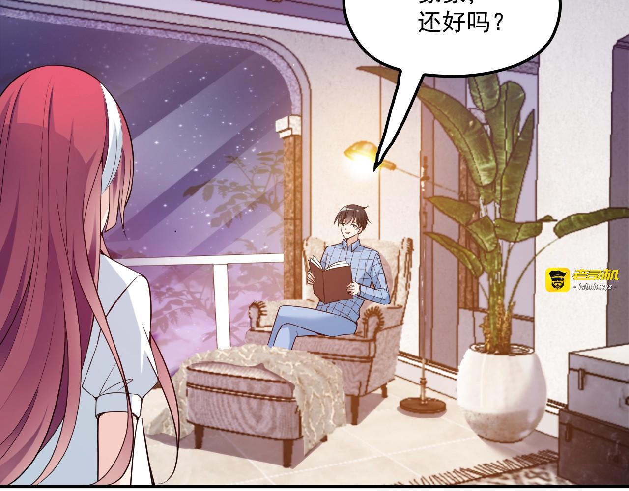 第41话 想和我生孩子吗 第 7 页