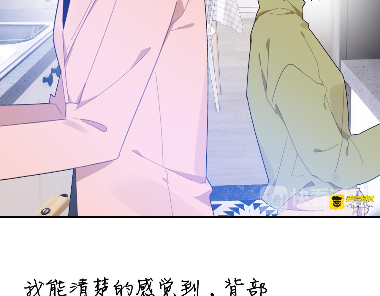 第36话 助攻计划 第 29 页