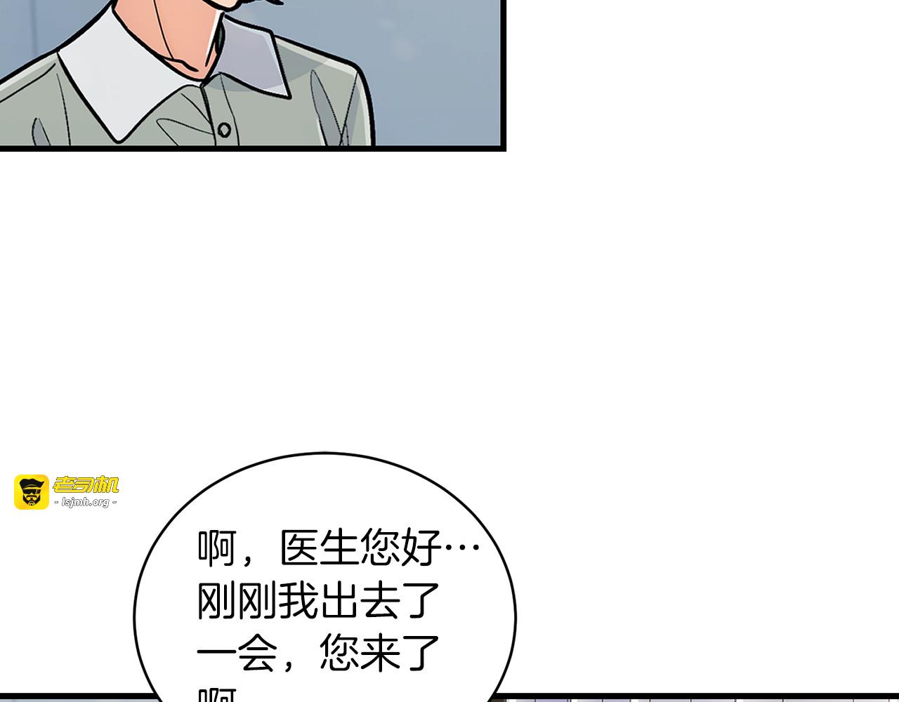 第82话 第 49 页