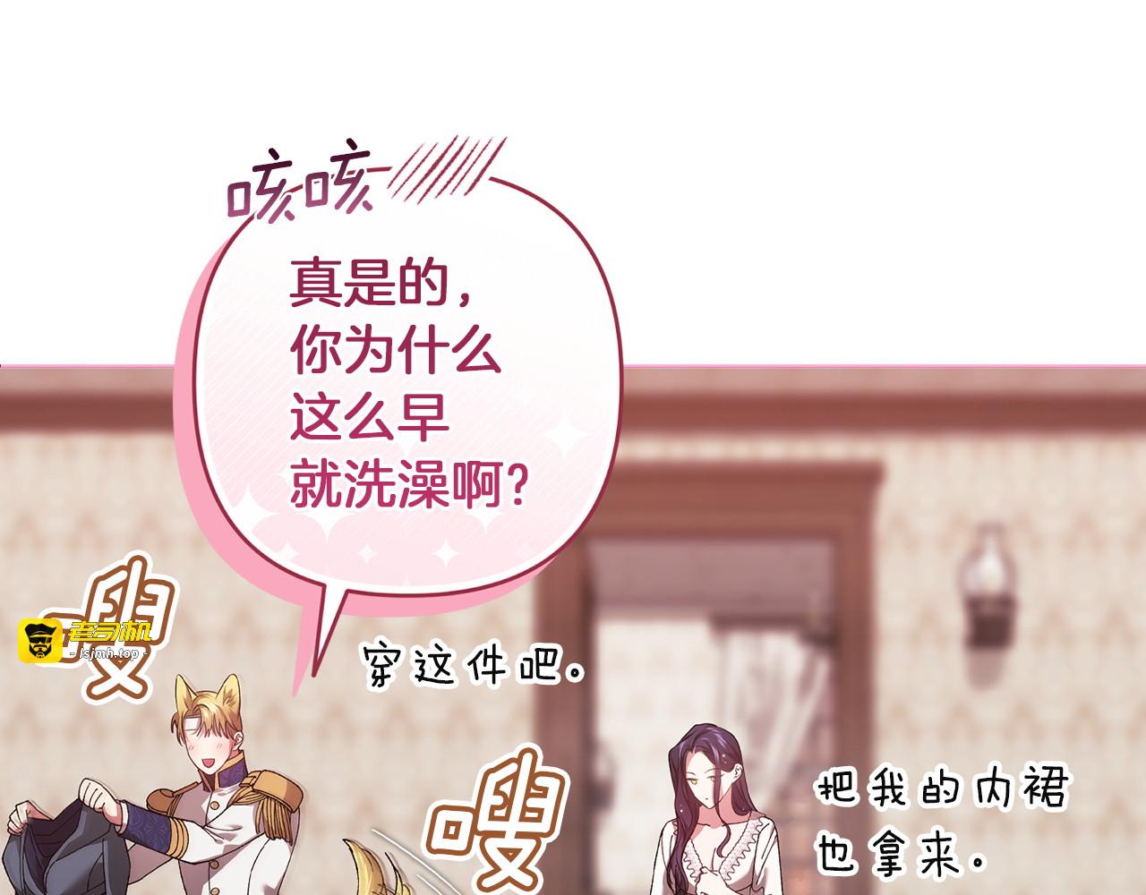 第112话 不想再欺骗 第 107 页