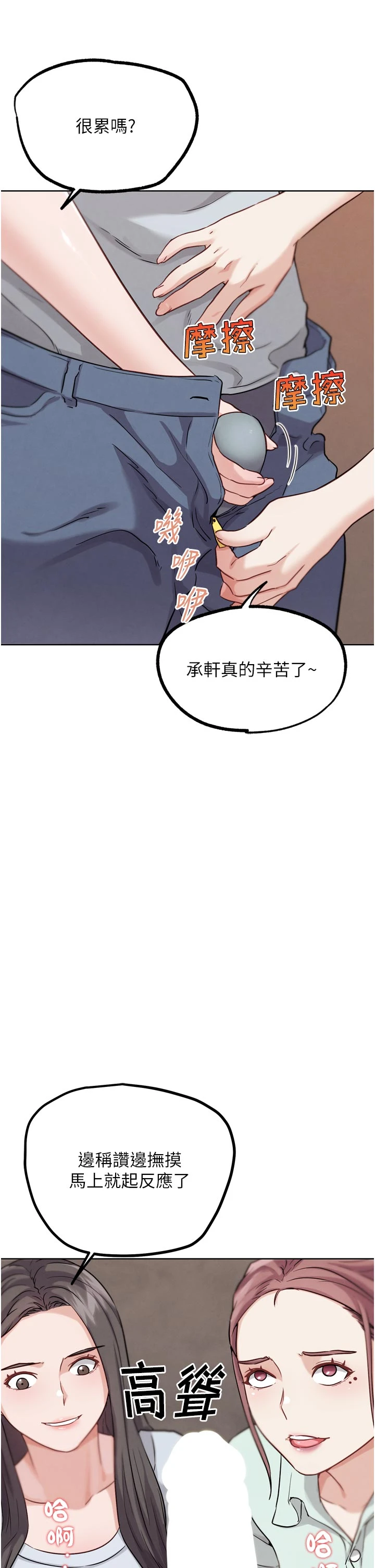第26话 - 对性转硬汉强制性交 第 36 页