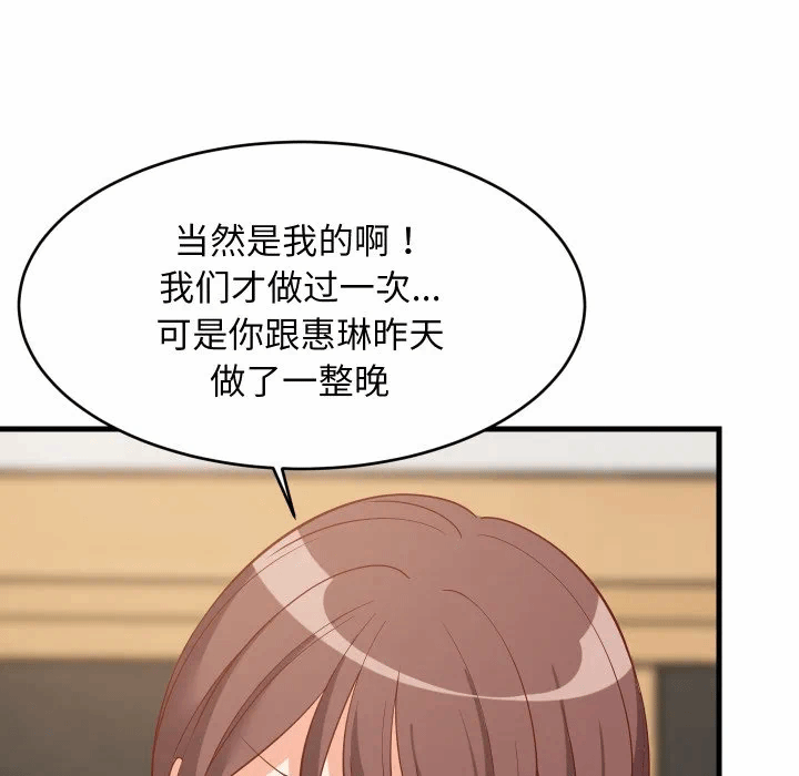 第51话 第 58 页
