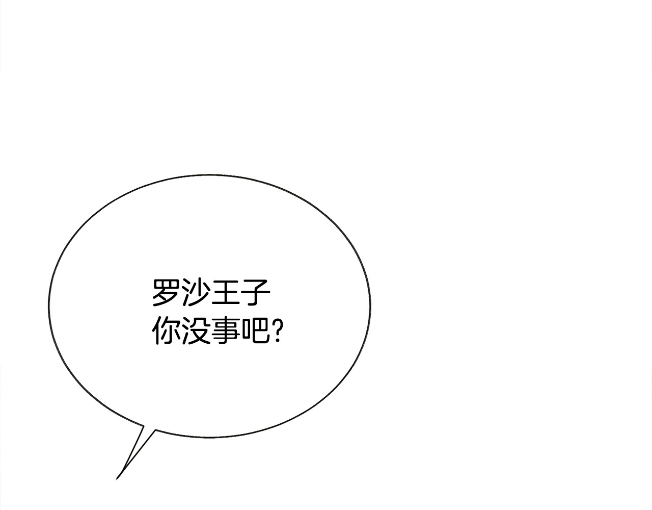 第64话 面对面交谈 第 136 页