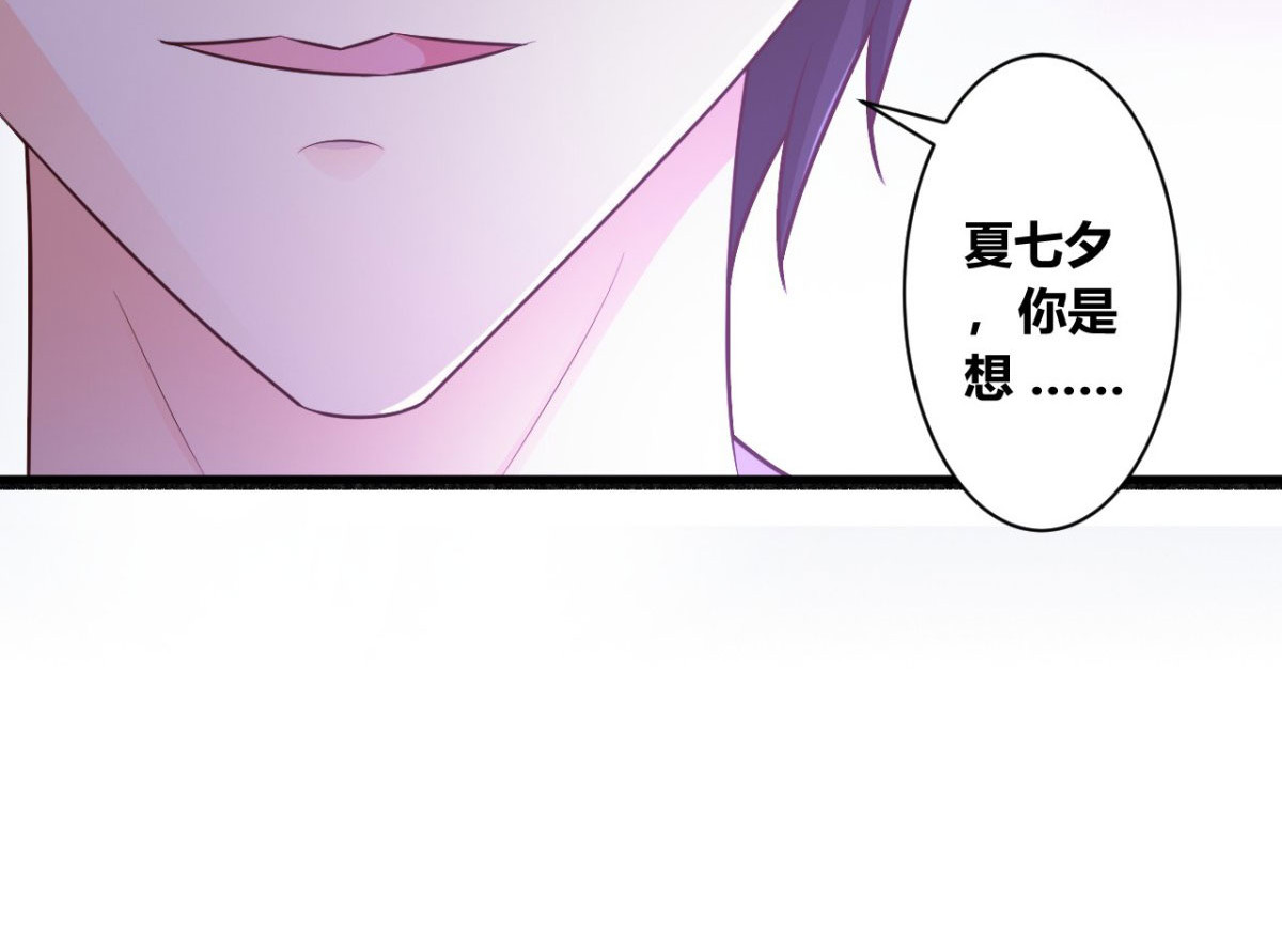 第25话 第 28 页