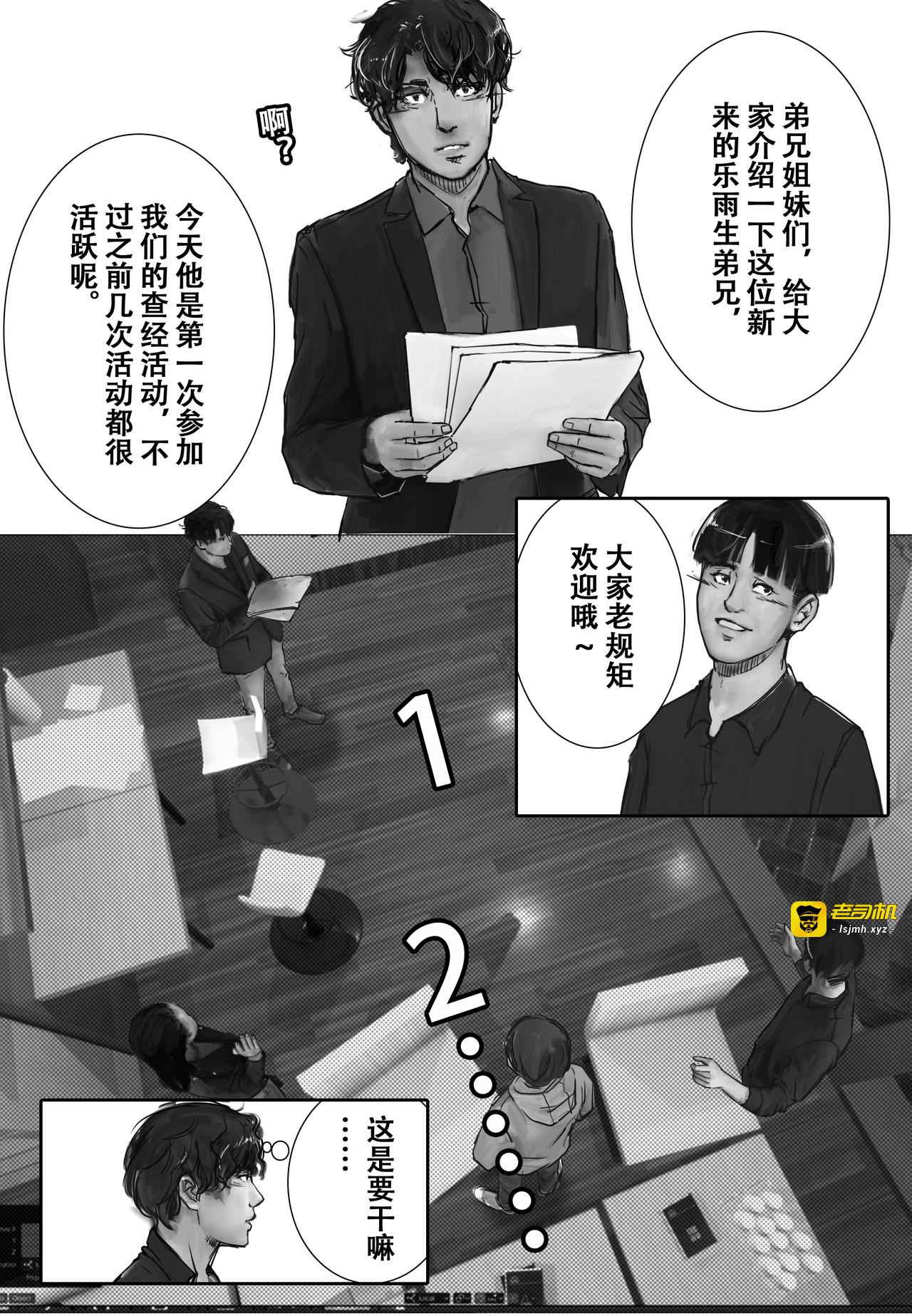 别人的事 第 11 页