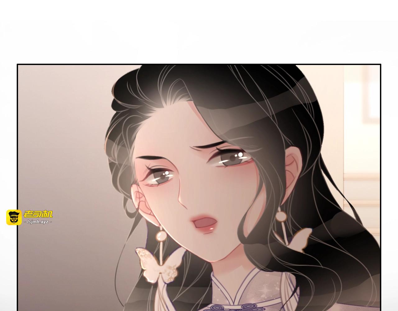 第17话 已逝的“故人”？ 第 79 页