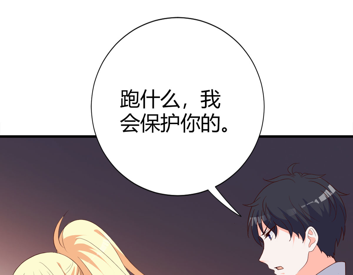 第8话 第 54 页