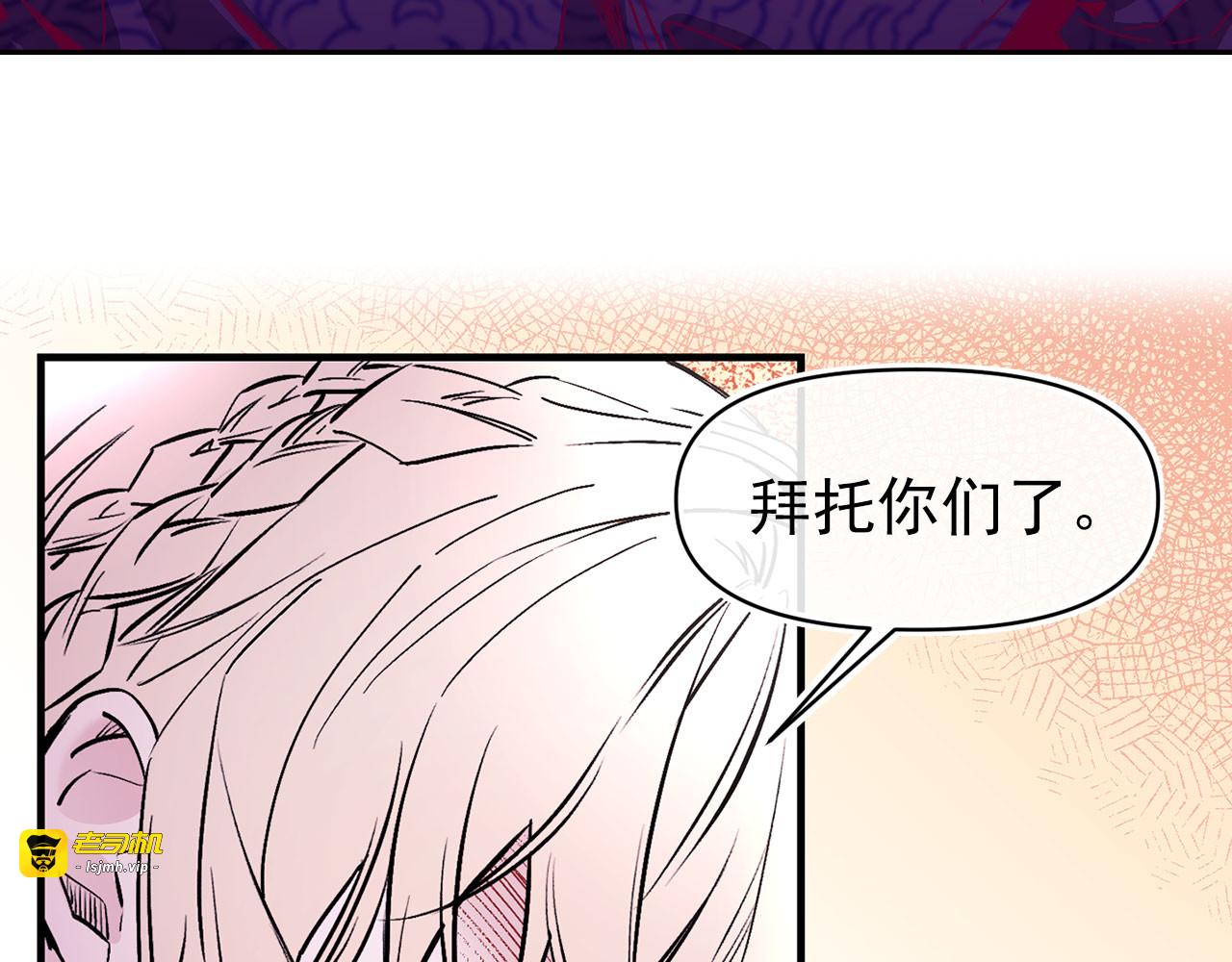 第58话 毒性发作 第 101 页