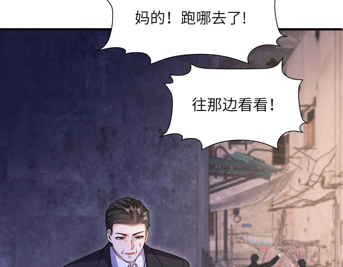 第31话 引蛇入洞 第 62 页