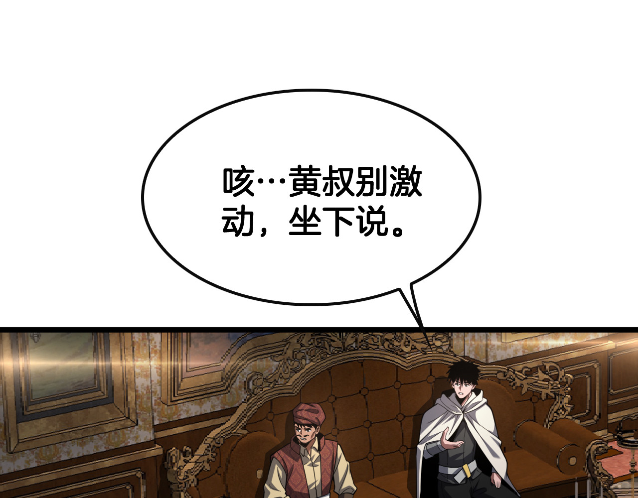 第68话 远疆之行 第 110 页