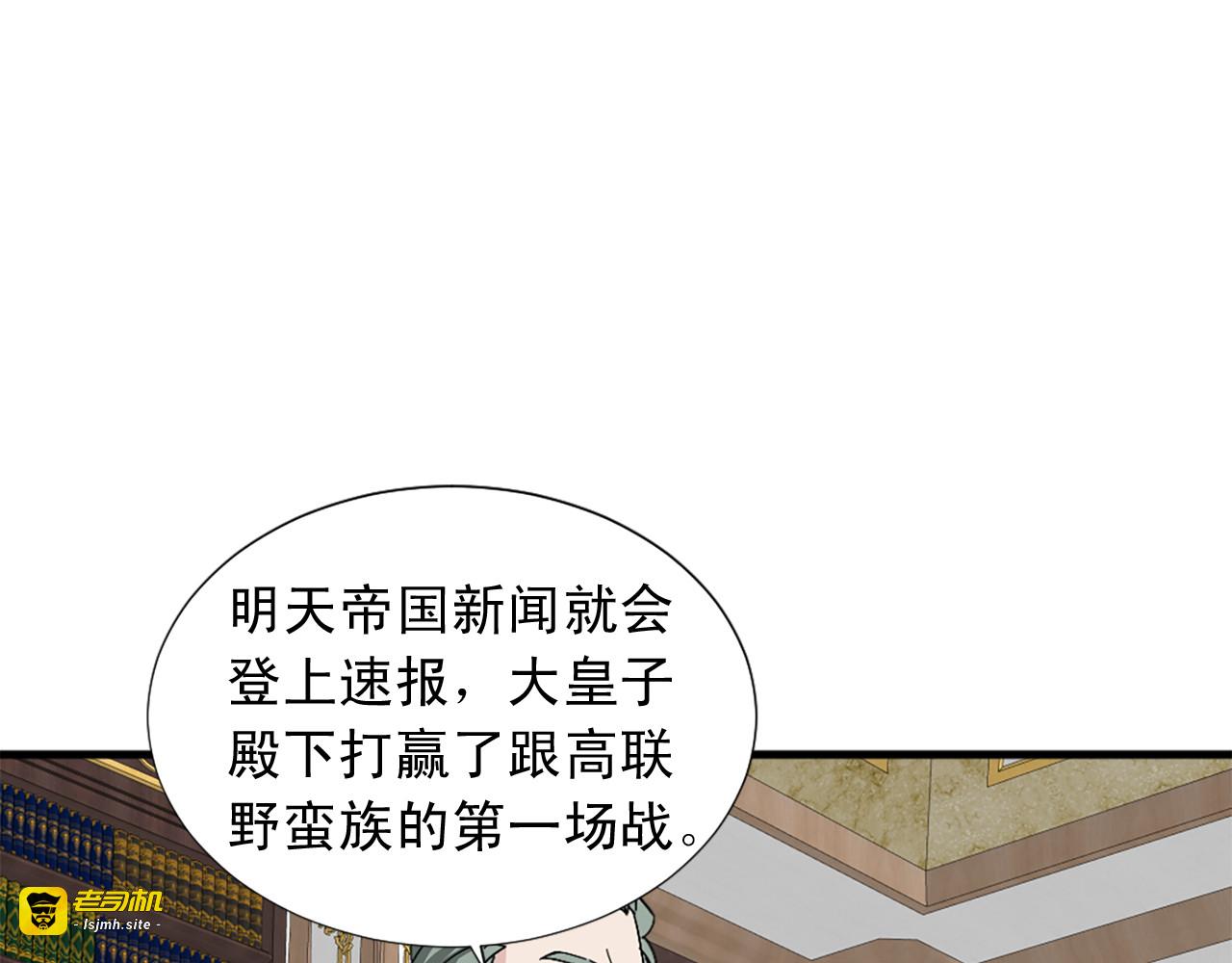 第94话 计划尽在掌控 第 57 页