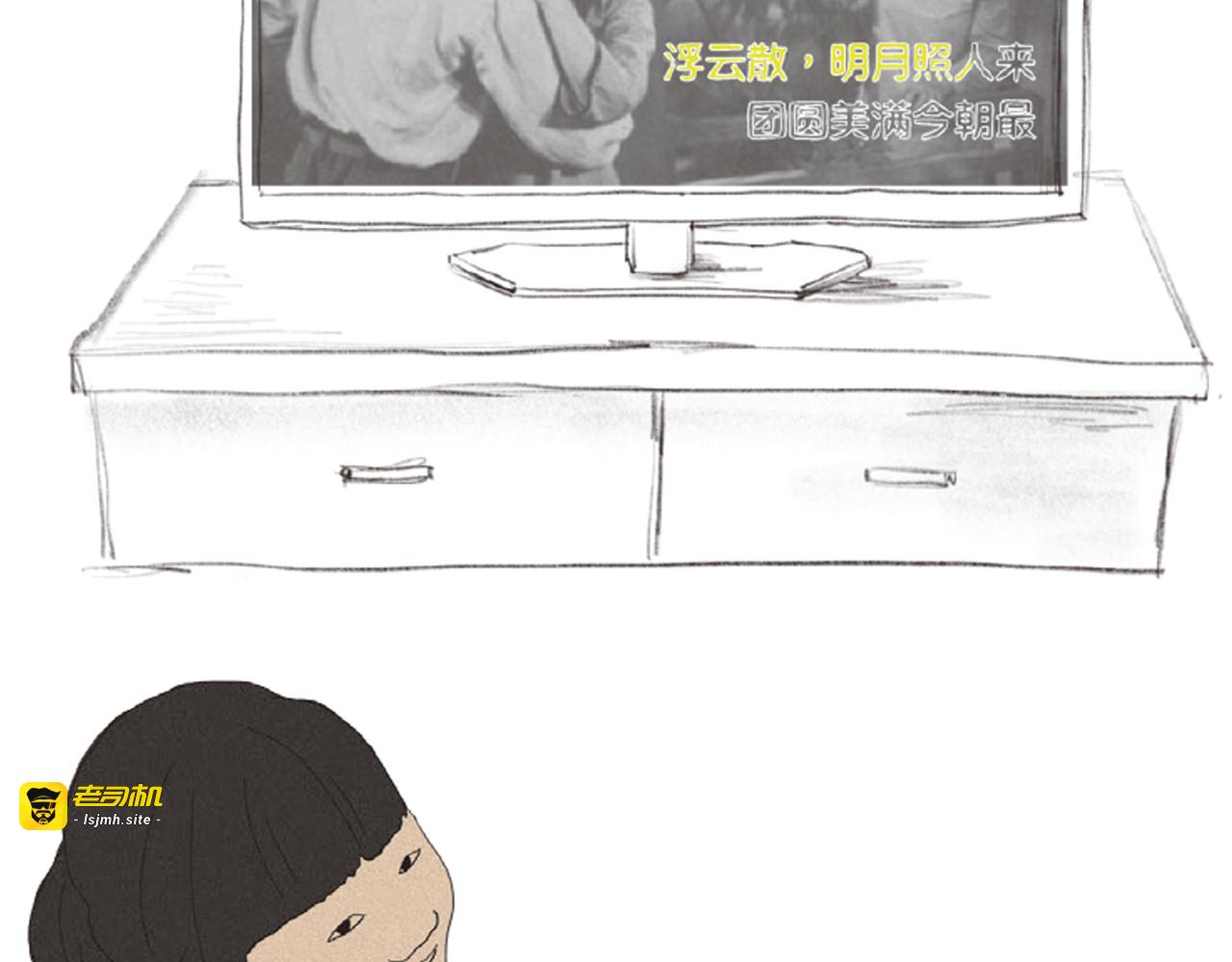 第8话 不听老人言 第 203 页