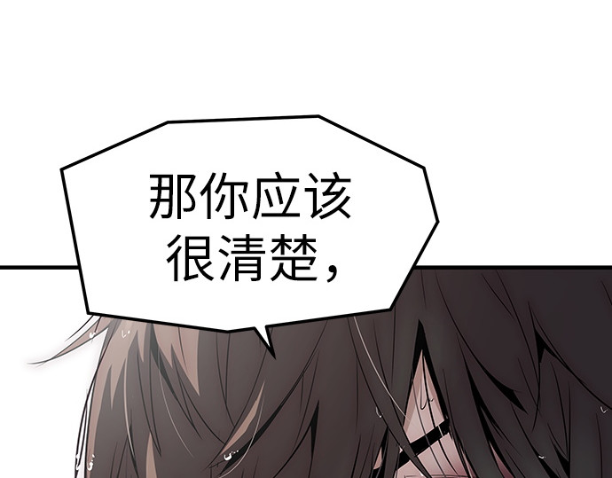 第76话 第 88 页