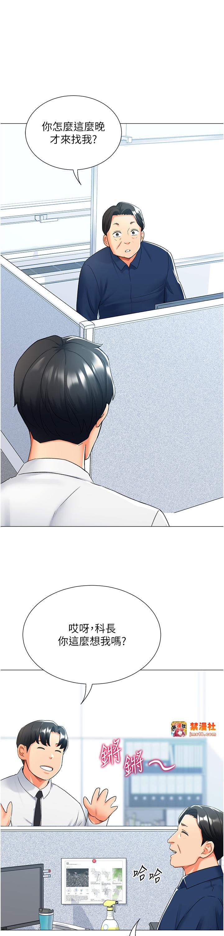 第13话 - 任务:攻略大奶实习生 第 27 页