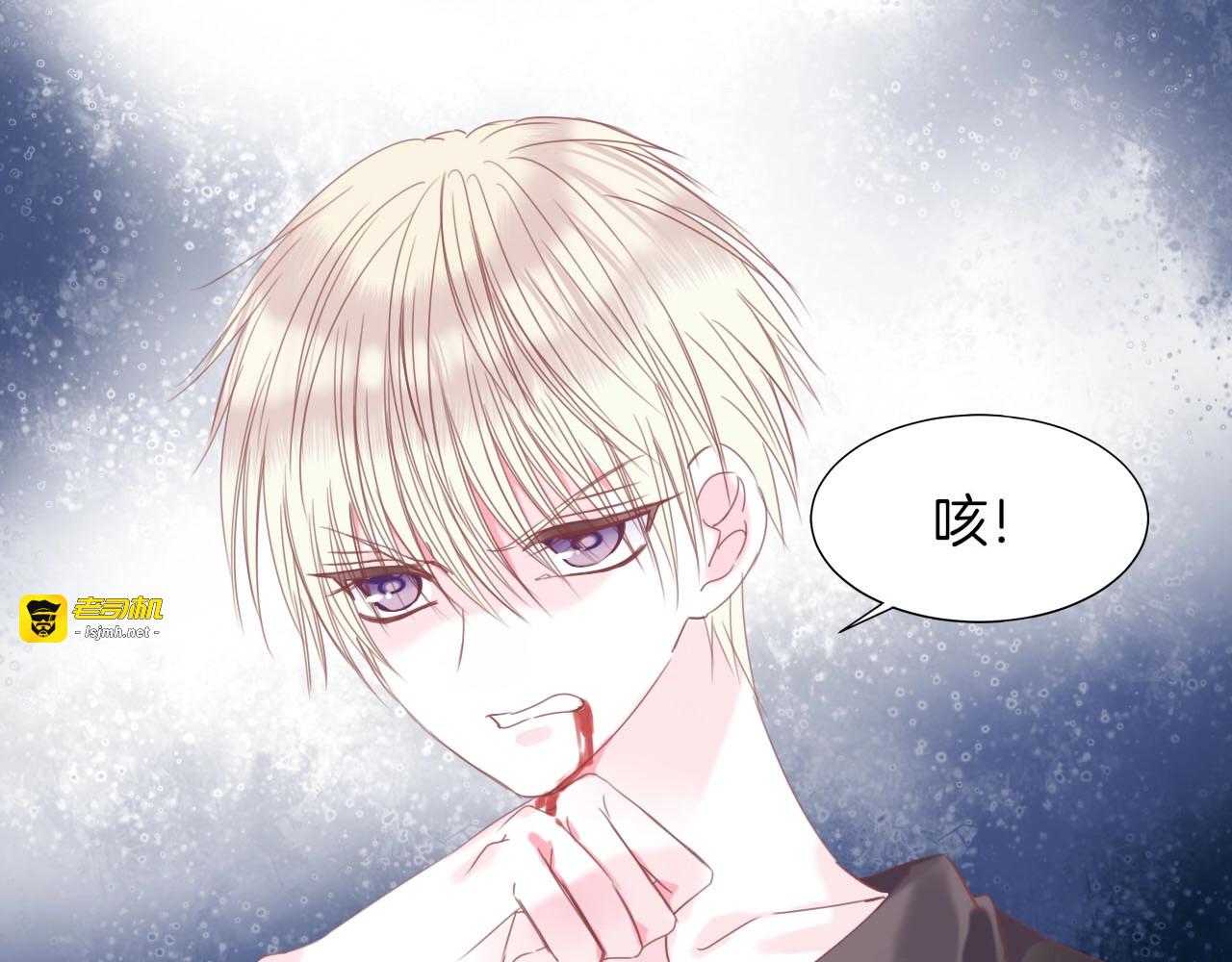 第24话  吻 第 15 页