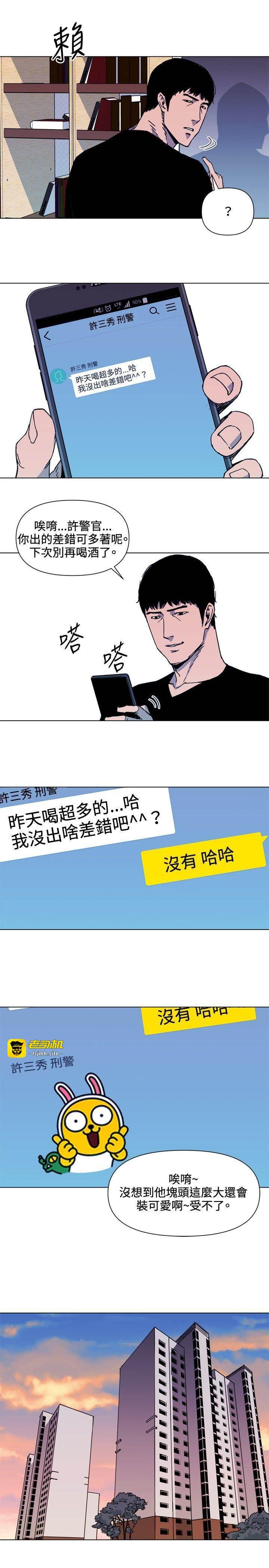 第52话 第 13 页