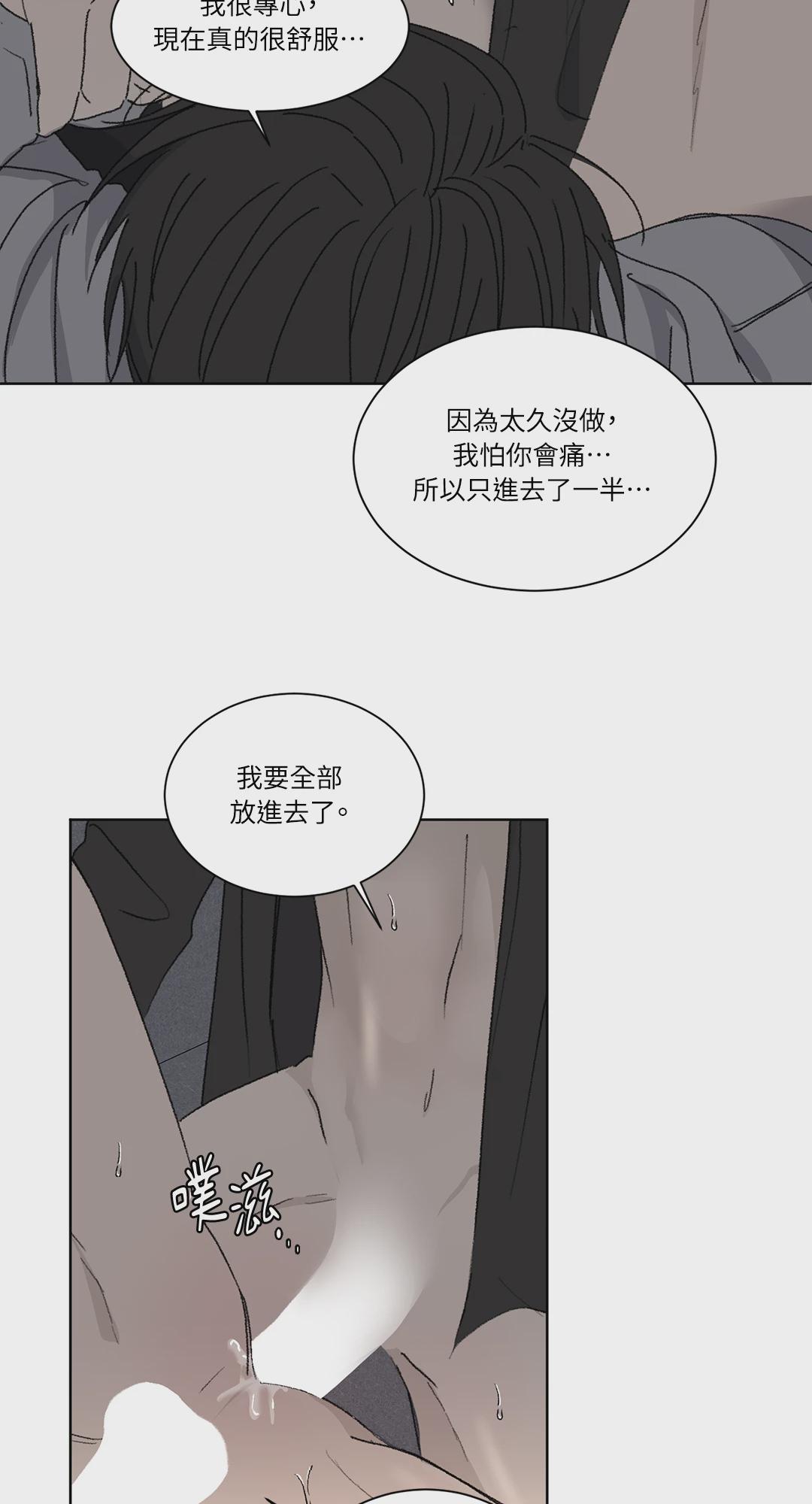 第9话 第 53 页