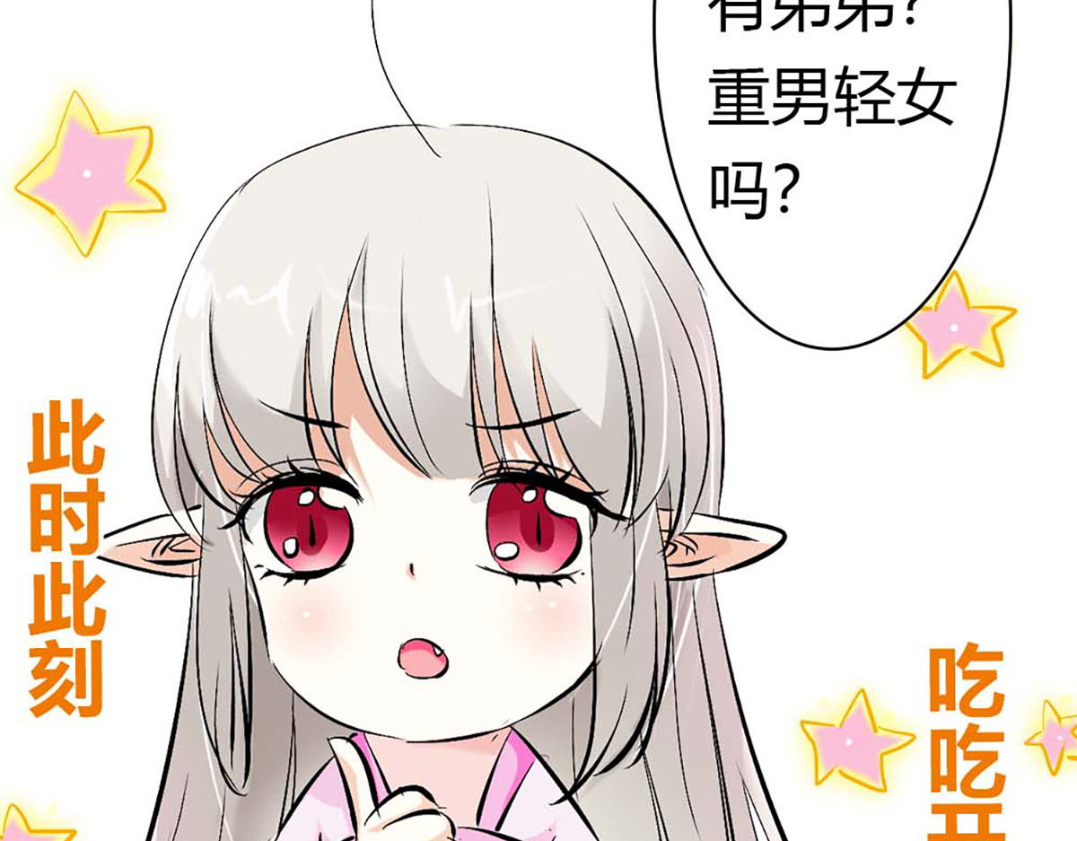 第94话 第 66 页