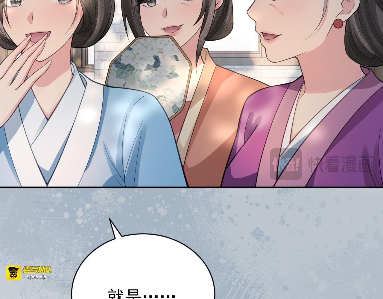第6话 讽刺 第 87 页