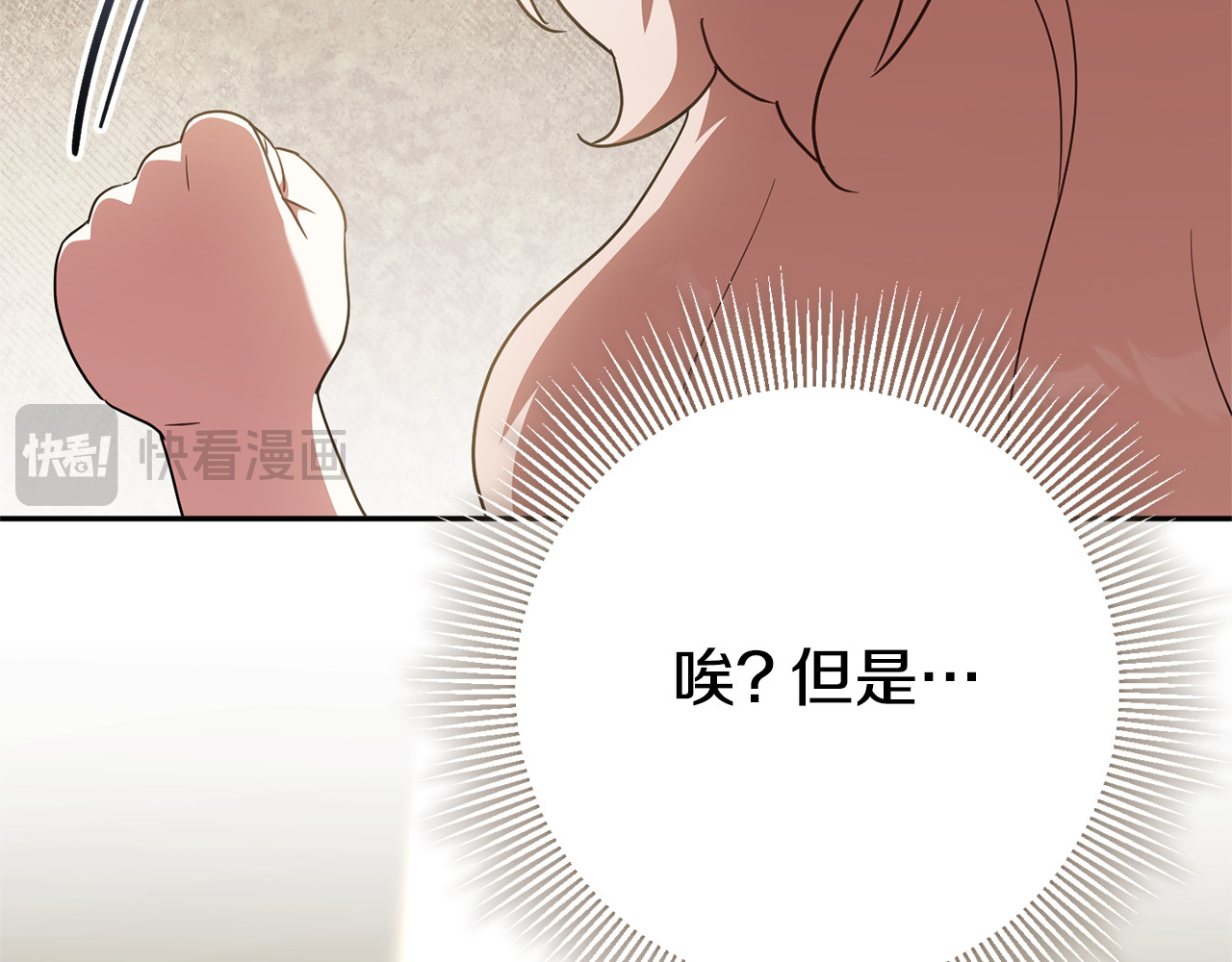 第127话 离开皇室 第 182 页