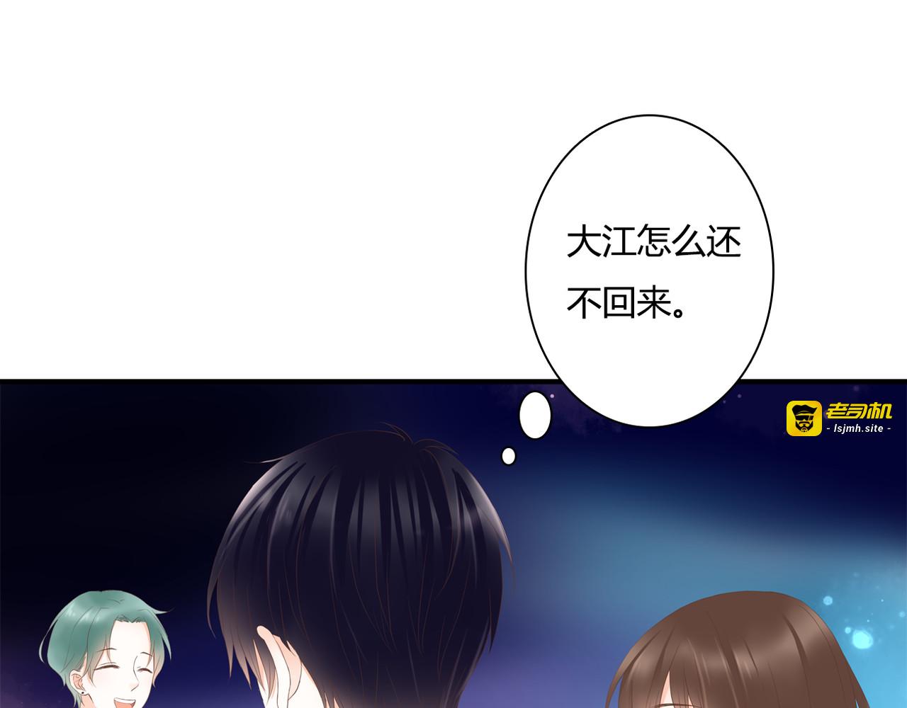 第30话 不要打扰我的美好约会 第 33 页