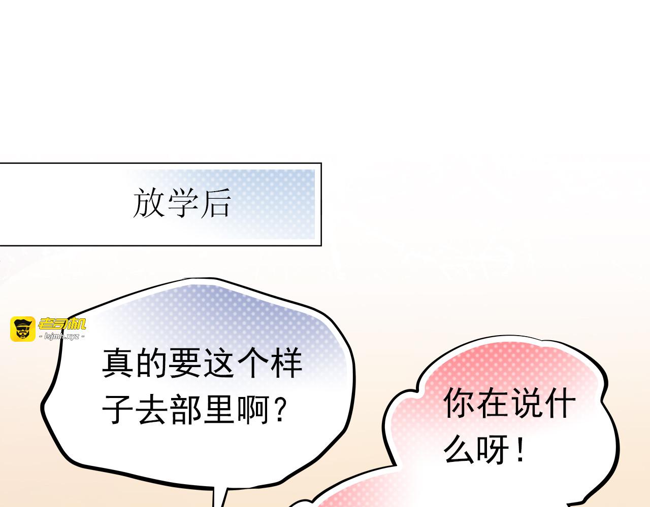 第17话 和好 第 31 页