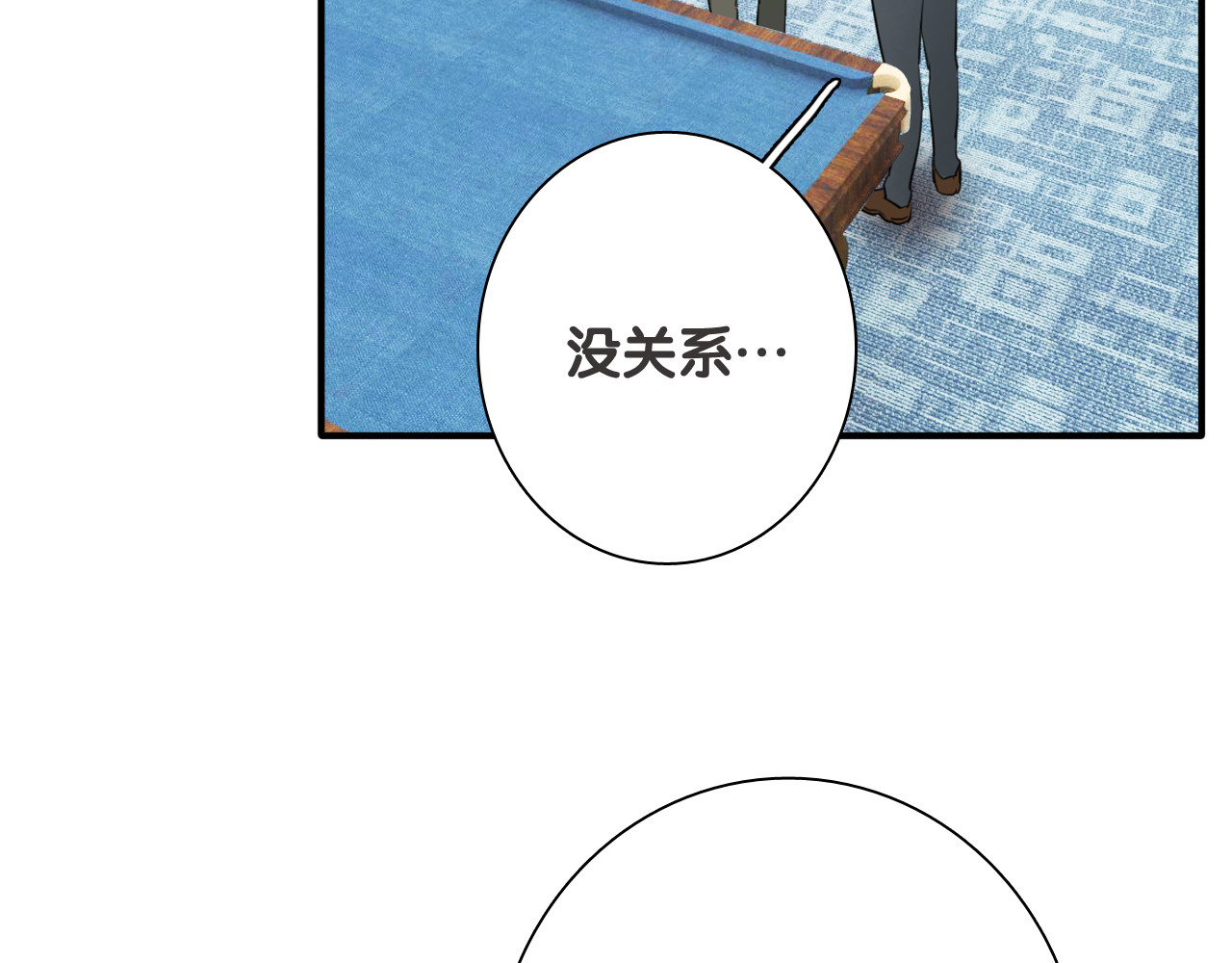 第91话 斯诺克之都 第 8 页