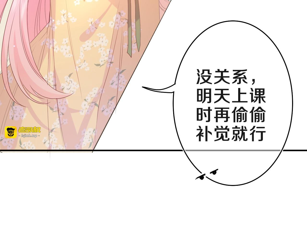第18话 我可以当真吗 第 69 页
