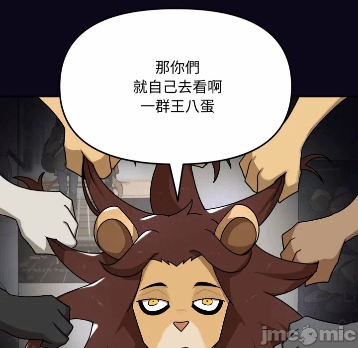 第13话 第 10 页