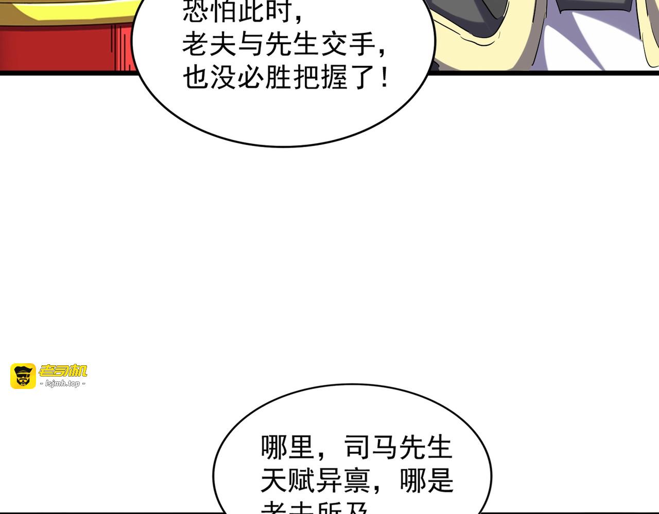 第253话 皇帝的支持 第 61 页