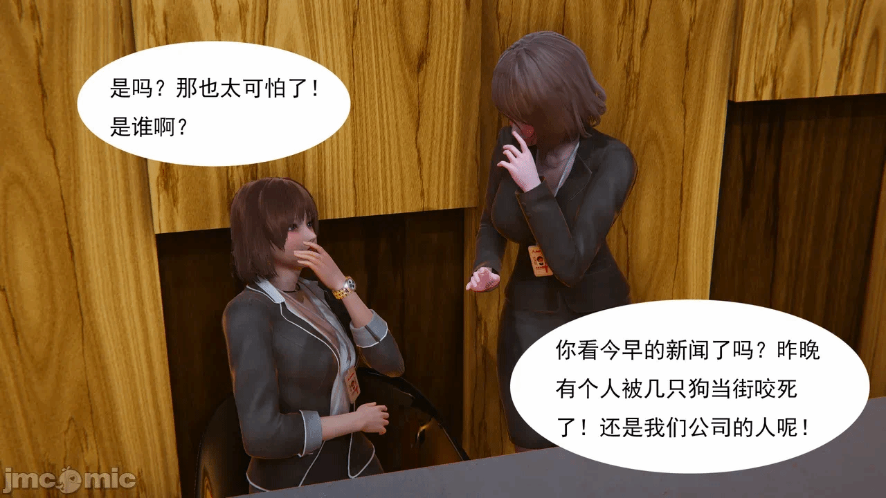 第一话 第 24 页