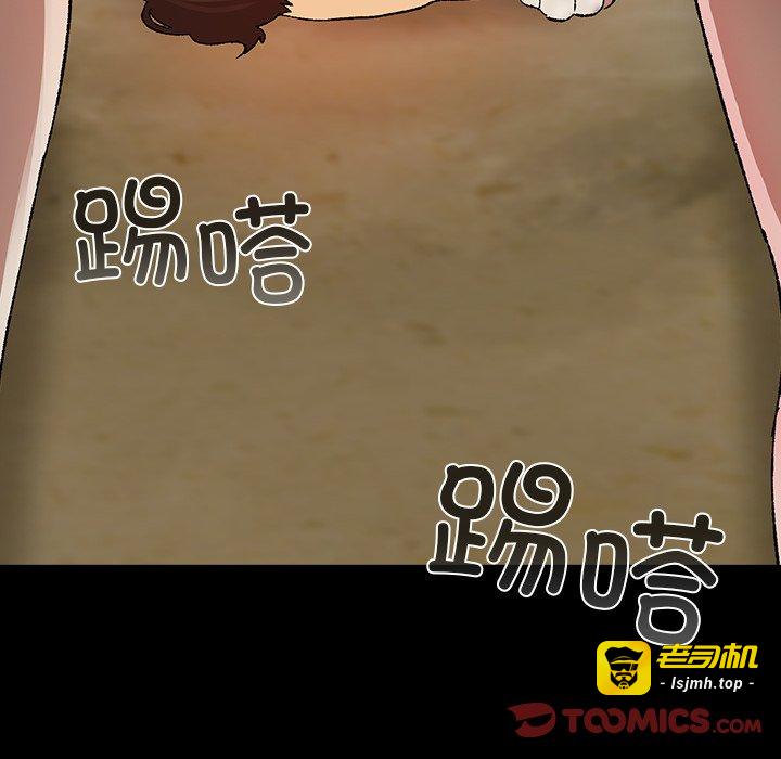 第8话 第 5 页