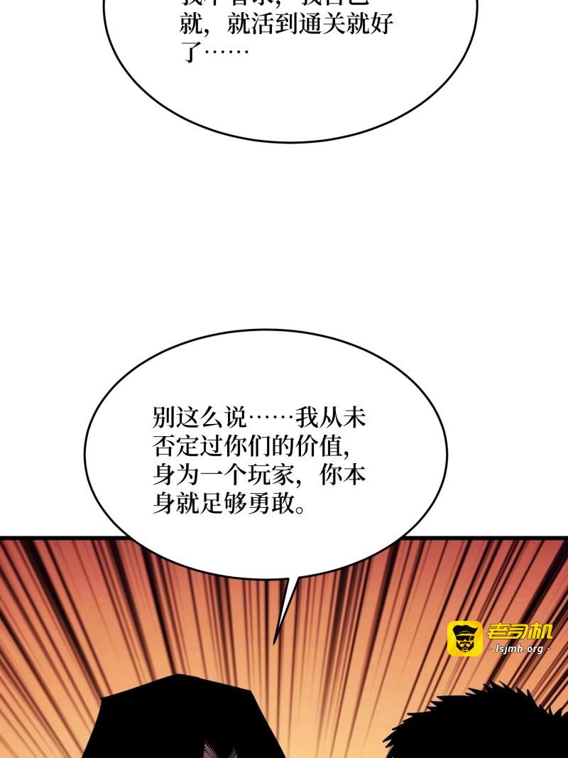 第68话 第68话 消失的他 第 27 页