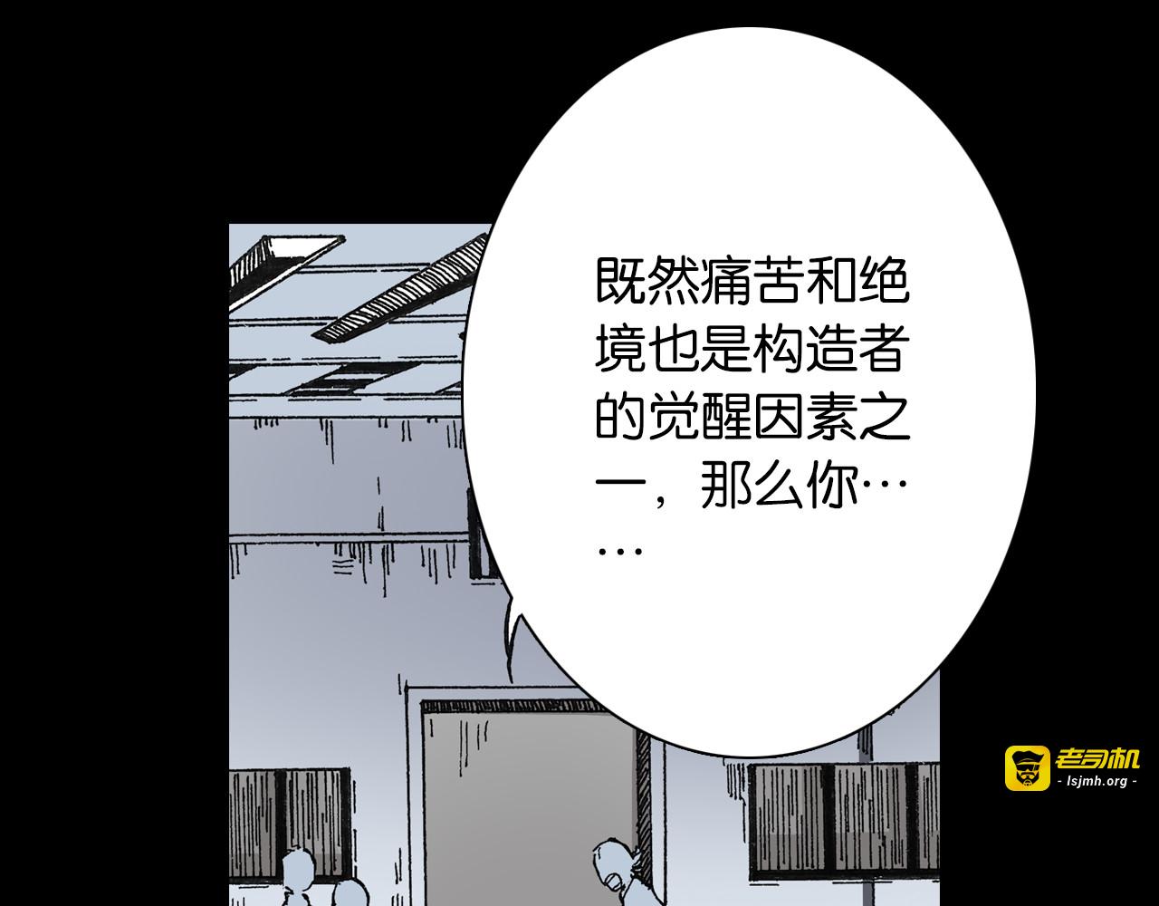 第43话 又零之刻 第 51 页