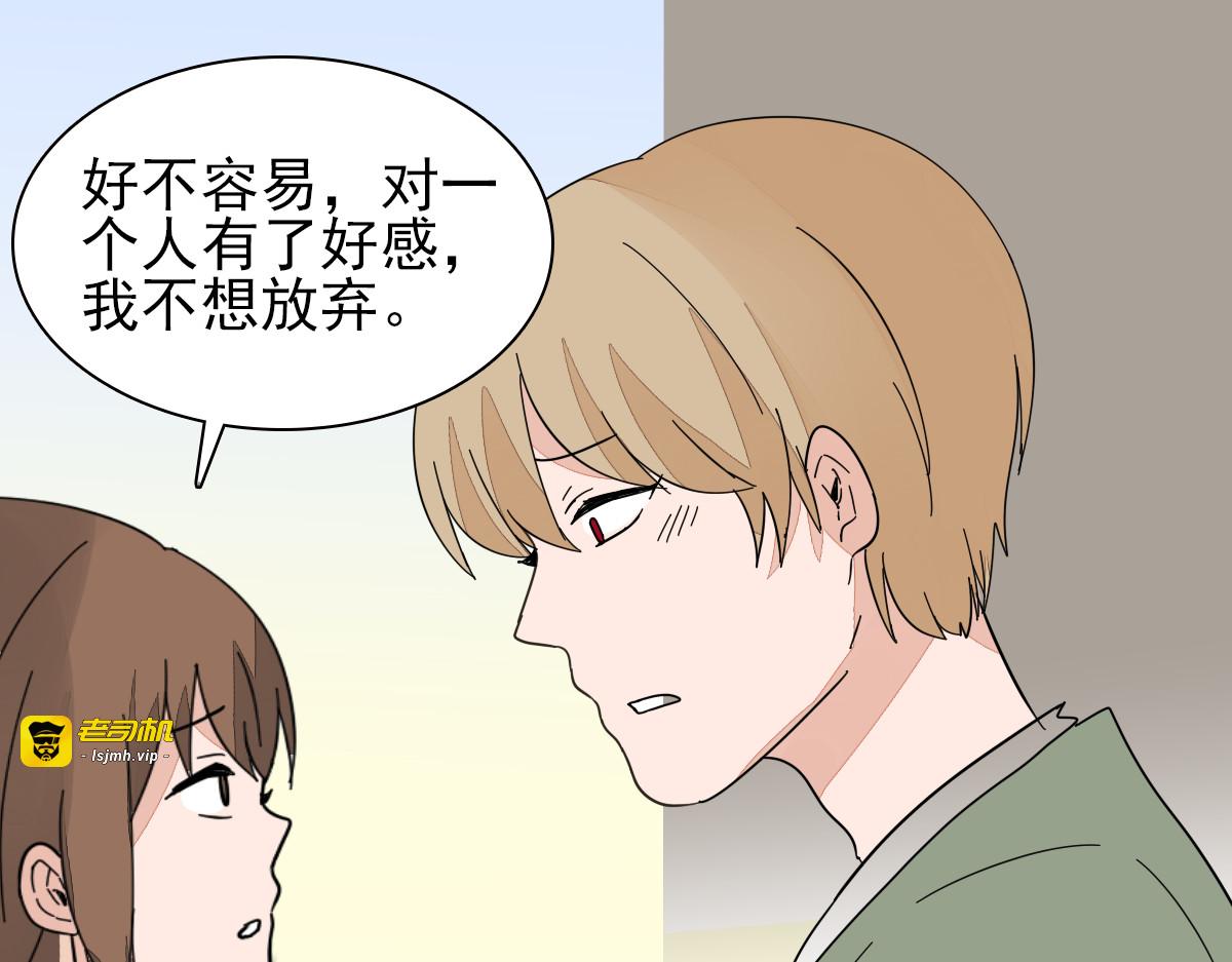 第33话 为了你我愿意变成妖怪 第 49 页