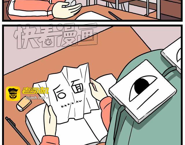 第27话下 今天，我失恋了 第 21 页