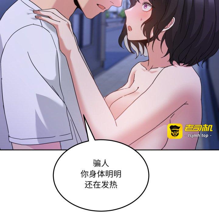 第29话 第 107 页