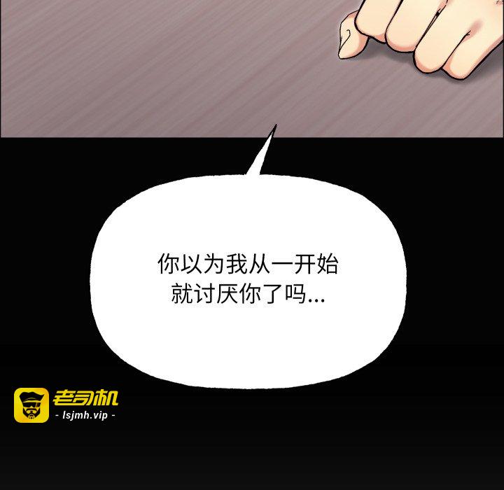 第8话 第 51 页